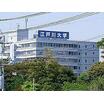 大学