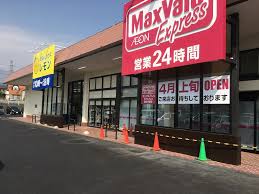 マックスバリュエクスプレス富士今泉店