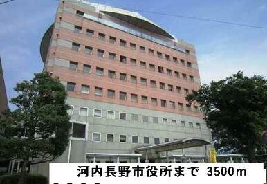 河内長野市役所