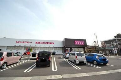 コスモス宇多津店