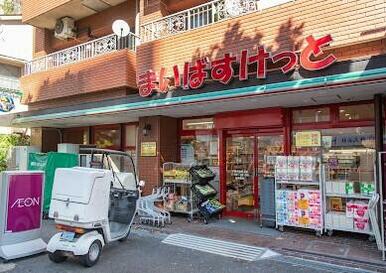 まいばすけっと中野十貫坂上店