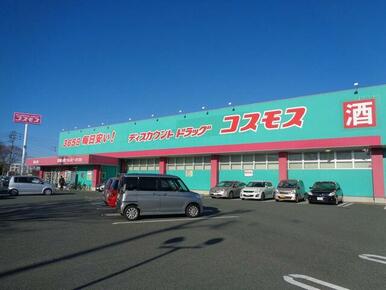 コスモス基山店