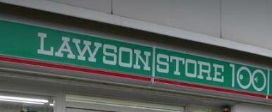 ローソンストア１００野田山崎店