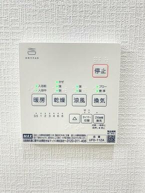 乾燥・暖房機能付きユニットバスのリモコン