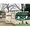 幼稚園、保育園