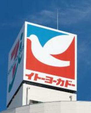 イトーヨーカドー南大沢店