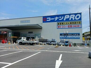 コーナンPRO