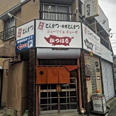 かつはる　中割店