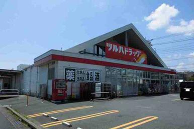 ツルハドラック日立桜川店