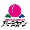 飲食店