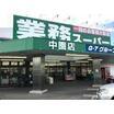 販売店