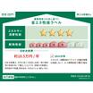 省エネ