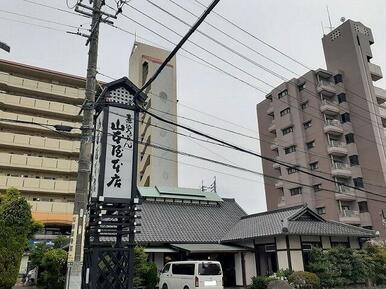 山本屋