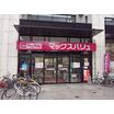 販売店