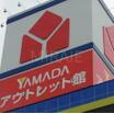 ショッピング施設