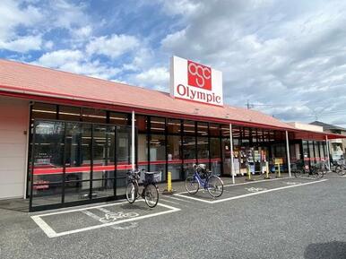 Olympic草加店：約530ｍ
