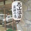 レジャー・観光