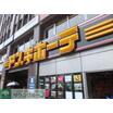 ショッピング施設