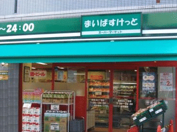 まいばすけっと平井７丁目店