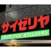 飲食店