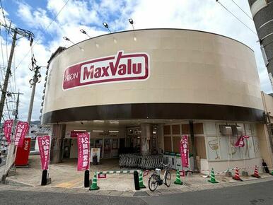 マックスバリュ本原店