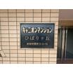 共有部分