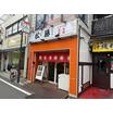 飲食店