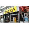 飲食店
