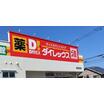 ショッピング施設