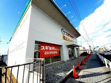 スギ薬局大垣市民病院前店