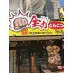 飲食店