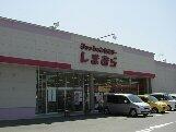 ファッションセンターしまむら宇和島店