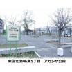 公園