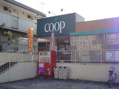 コープかながわ馬場店