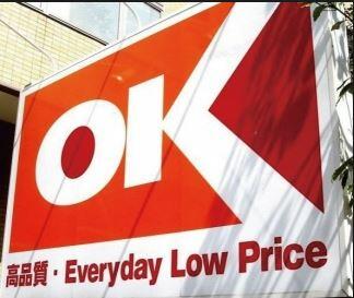 ＯＫ（オーケー）　戸塚上矢部店