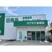 ショッピング施設