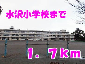 水沢小学校
