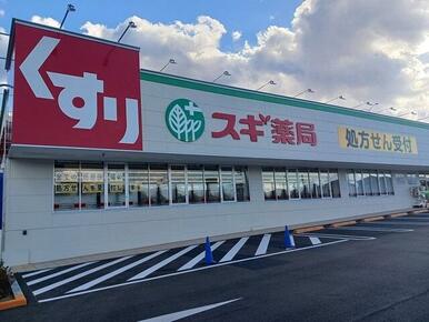 スギ薬局様
