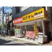 販売店