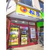 飲食店