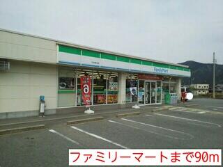 ファミリーマート