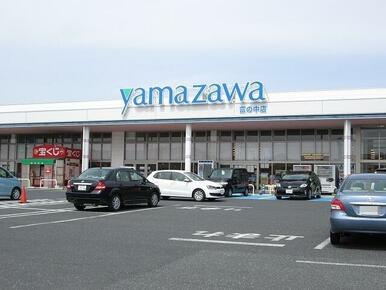 ヤマザワ