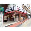 飲食店