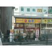 飲食店