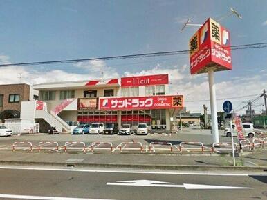 サンドラッグ相模原二本松店