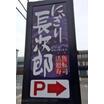 飲食店