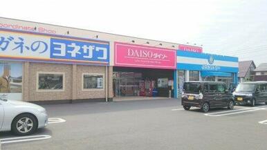ザ・ダイソー Aコープいしき店