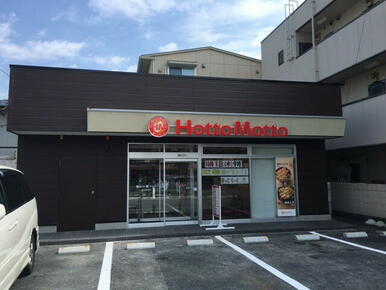 ほっともっと越谷南町店