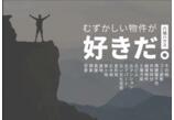 情報提供会社