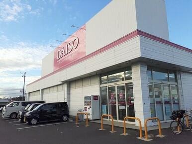 ダイソー新田東店